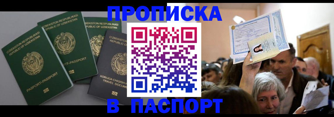 временная регистрация 2025 в Кизилюрте